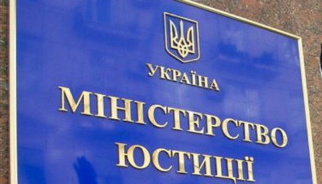 З 23 жовтня Міністерство юстиції тимчасово зупиняє функціонування Єдиних і Державних реєстрів