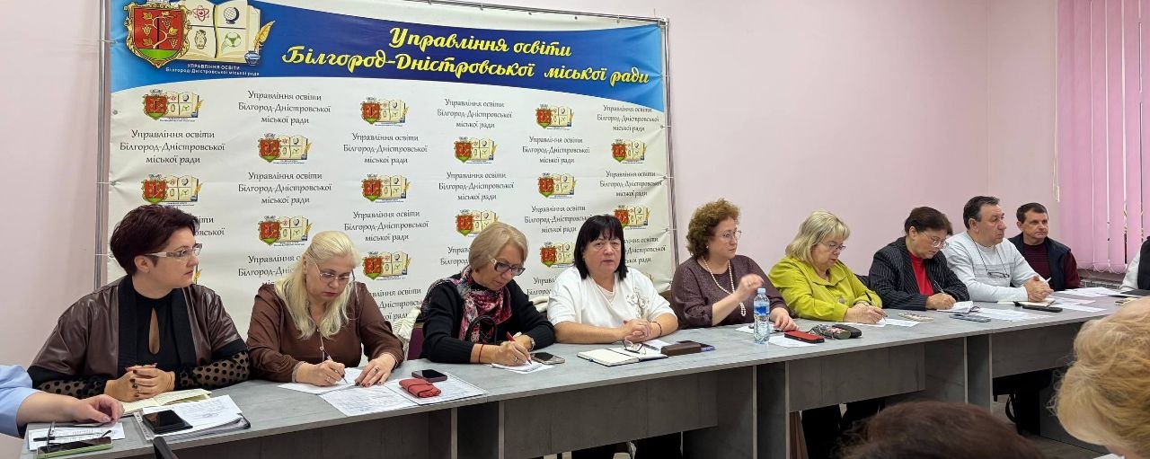 Зустріч директорів шкіл міста Білгород-Дністровський